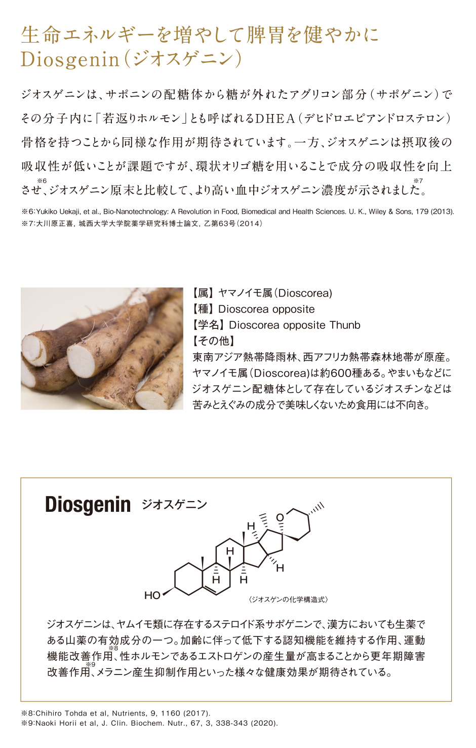 クラージュ共同研究先